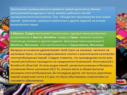 Ответ легкая промышленность