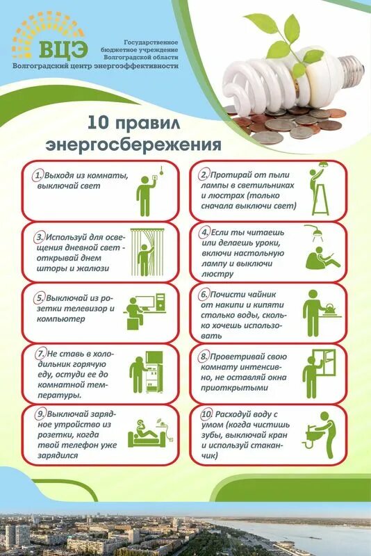Проекты в области энергосбережения В Приморском поселении будет реализован энергосервисный контракт Официальный пор