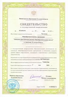 Белгородская область лицензирование