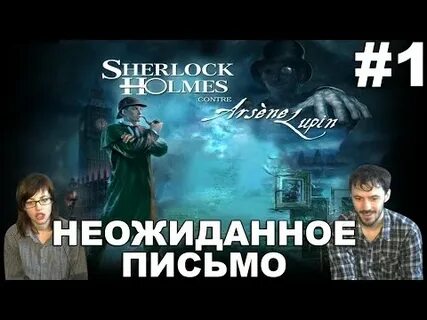 Пройти неожиданно