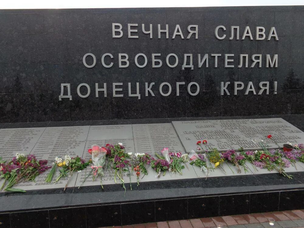Герои донбасса. Светлая память воину. Открытки вечная память героям донбасса. Памяти героям донбасса. Памяти героям донбасса.