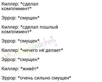 Пошлые комплименты