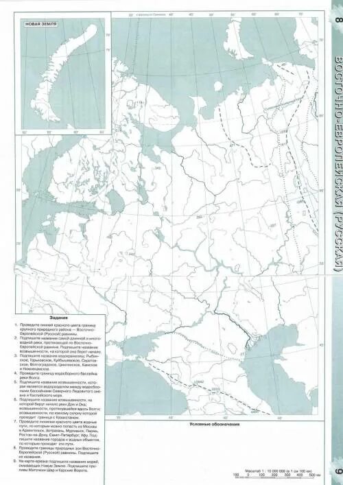 Карта Восточно-европейской равнины России контурная. Восточно европейская русская равнина контурная карта 8 класс. Восточно-европейская равнина на контурной карте. Контурная карта Восточно европейской равнины русской равнины 8 класс.