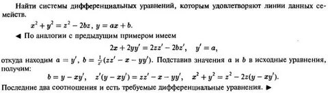 Дифференциальные уравнения кривой