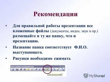 Вложенные файлы