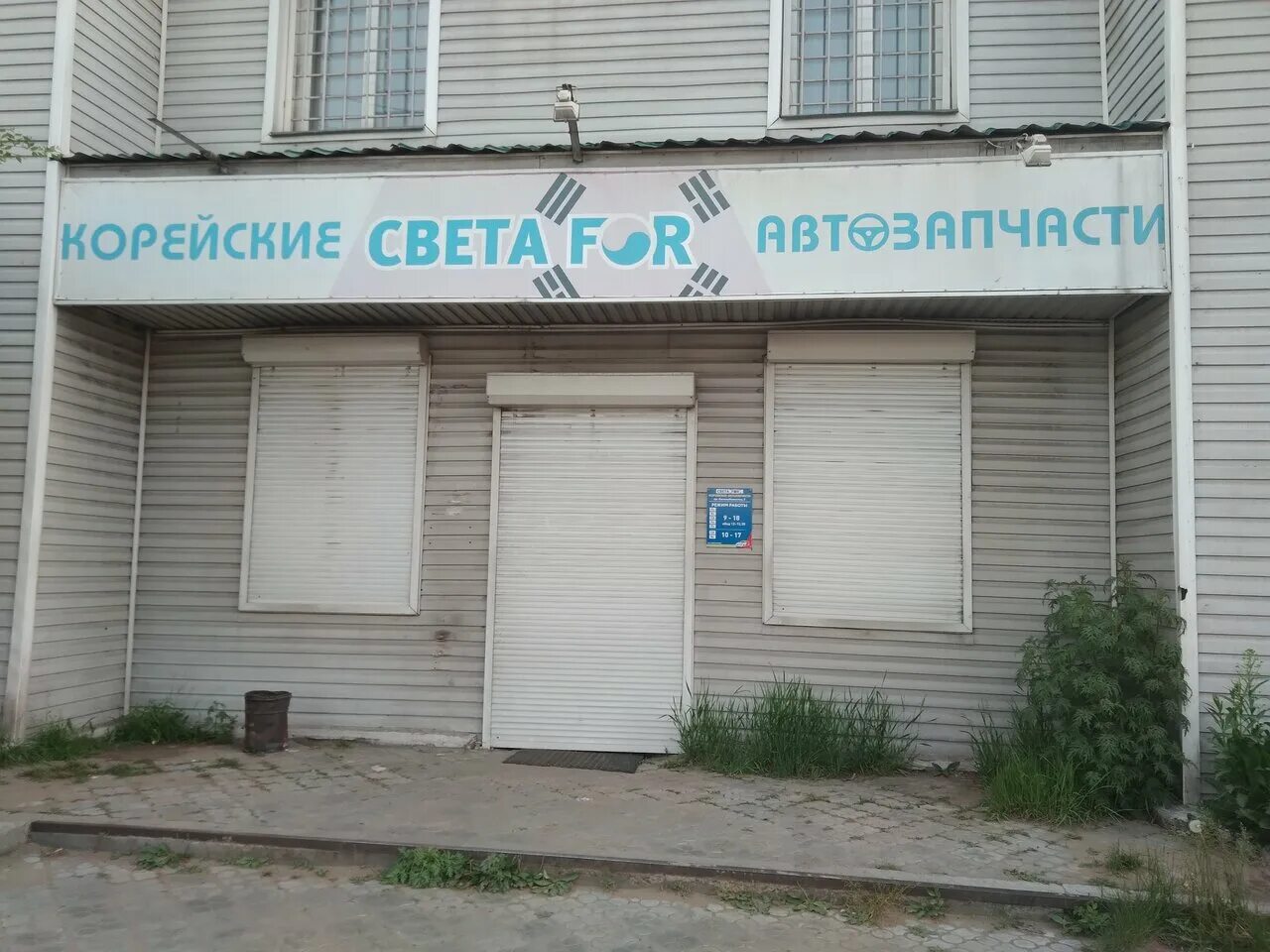 улан удэ автомобилистов 5