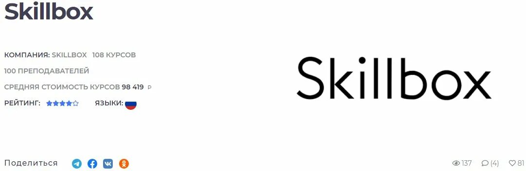 Skillbox отзывы учеников о курсах. Скиллбокс. skillbox отзывы. значок скиллбокс. сертификат skillbox.