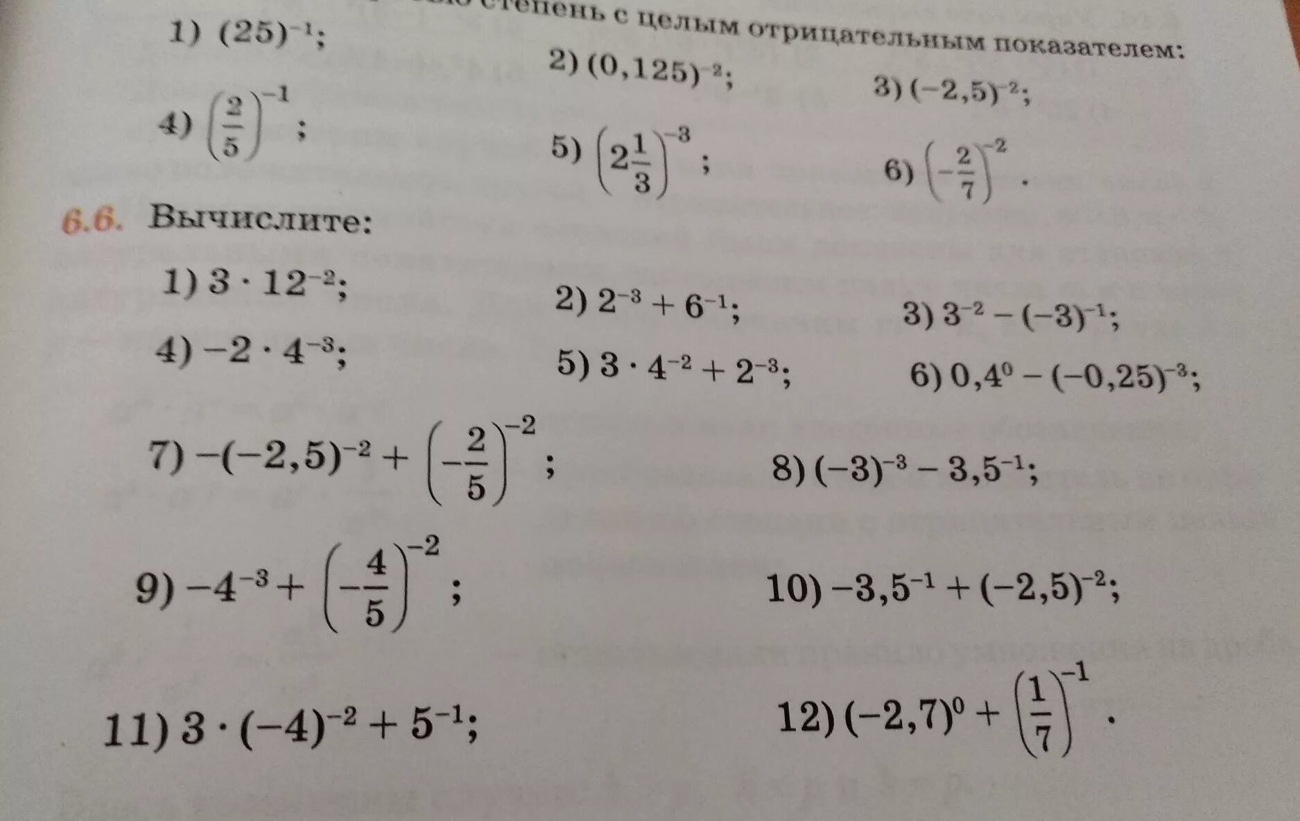 Вычислите 169 2. Вычислить а 3 6. Вычислите 6!. Вычислите 6,1/3-9. Вычислите 5/9+1/6.