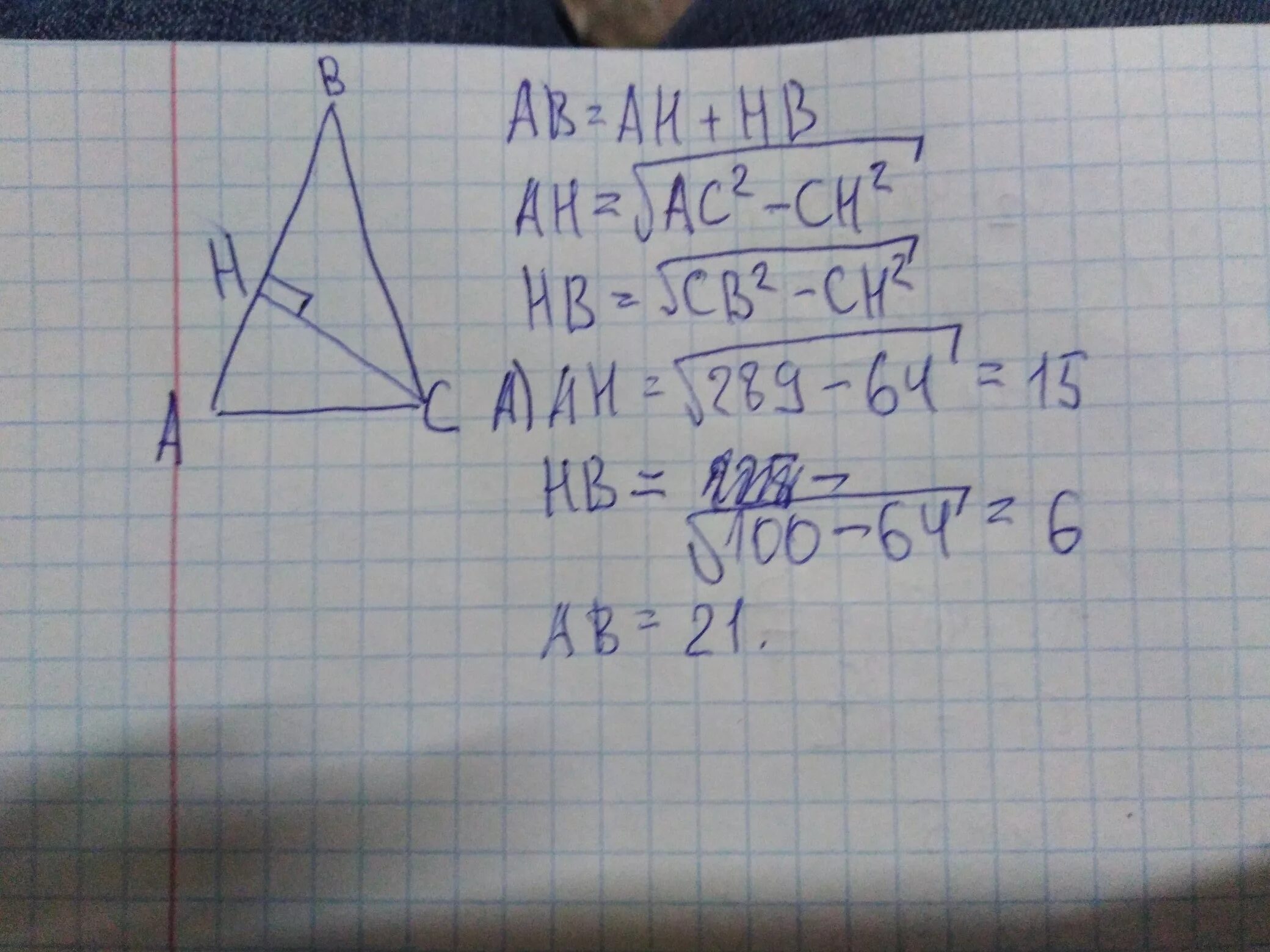 В треугольнике АВС высота АН равна 1. Треугольник АВС Вн 5 АН 20 СН высота найти СН. В треугольнике АВС высота СШ делит сторону ab на отрезки 5 и 20. В прямоуг тр-ке АВС высота СН=6 отрезки гипотенузы АН=Х+5 А НС=Х.