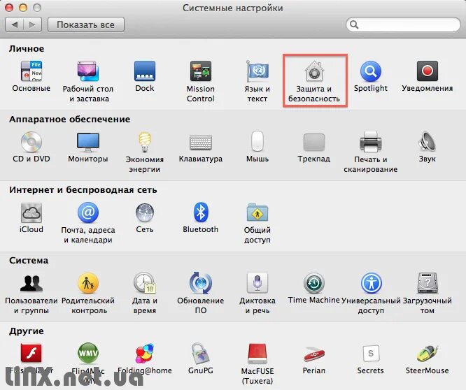 Filevault защищает. Безопасность mac os. Mac os защита данных. Mac os настройки безопасности. Сведение на макбуке.