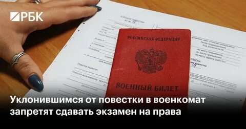 Уклонение от явки