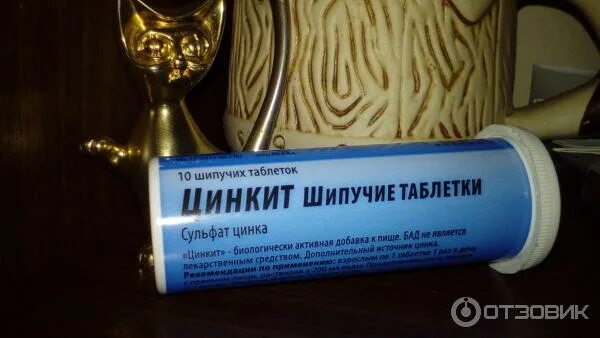 Таблетки растворимые в воде. Цинк растворимые таблетки. Обезболивающее шипучие таблетки. Цинк в таблетках растворимый в воде. Шипучие растворимые таблетки обезболивающие.