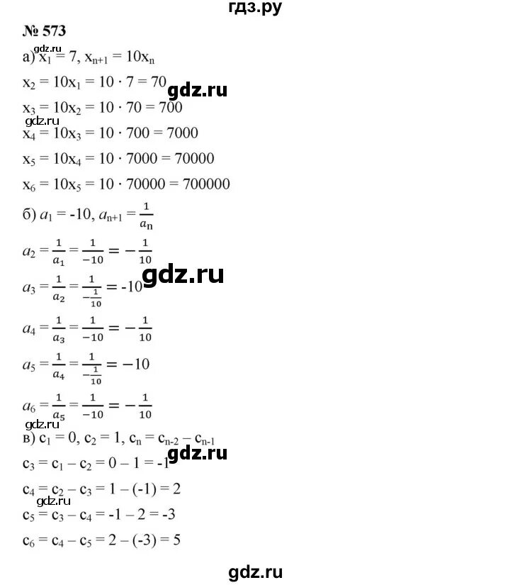 Алгебра 9 класс макарычев номер 575. Решебник по алгебре 9 класс дорофеев. Упростите (575-577) a) 3x*(2x)3. Математика 575 класс номер. Номер 573 алгебре 9.