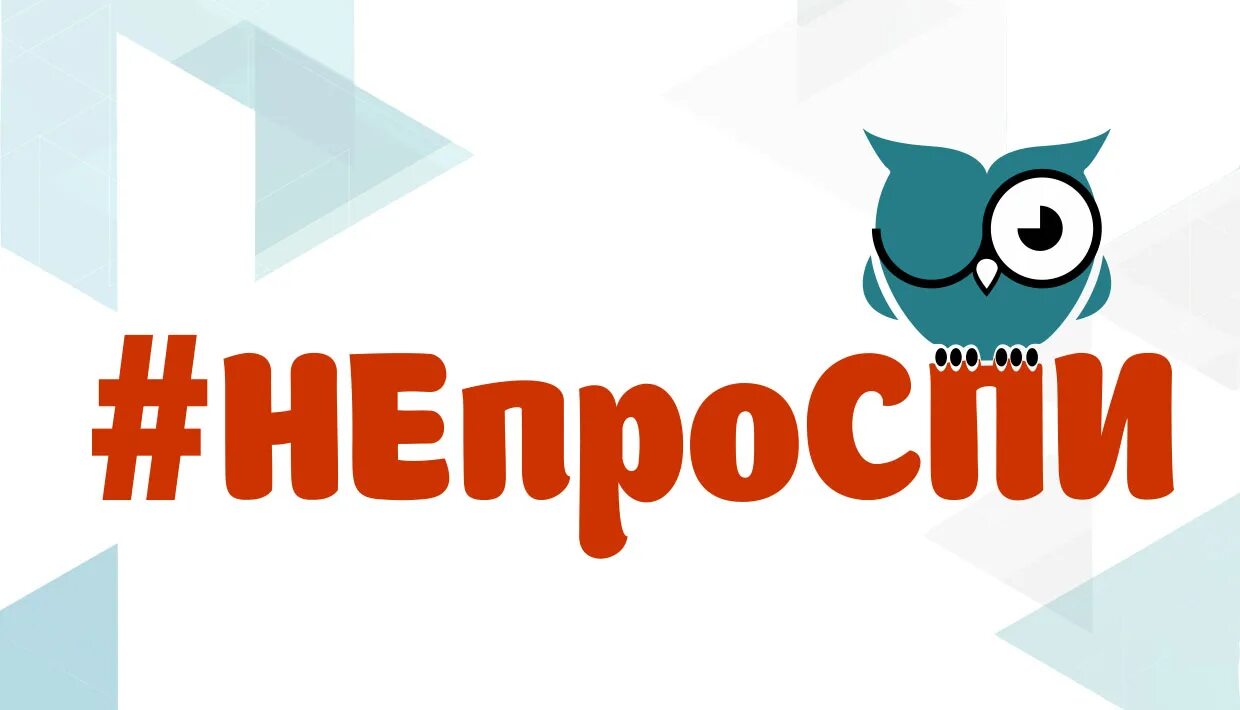 Компания непроспи картинки белые. Не проспи время. Не проспи время. Не проспи время. Будильник с мужиком в горах.