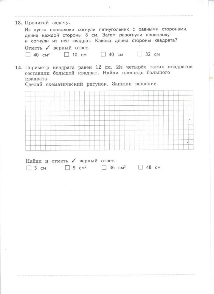 Диагностическая работа по математике 4 класс. Диагностические работы 4 класс. Диагностические работы 4 класс 21 век. Диагностическая работа по математике 3 класс школа 21.