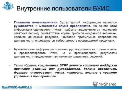 Основанием для бухгалтерской записи является