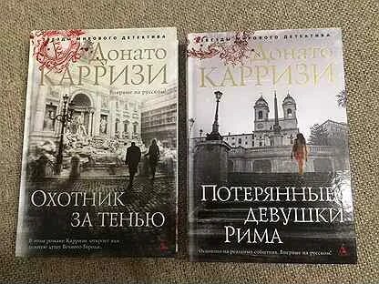 Карризи читать
