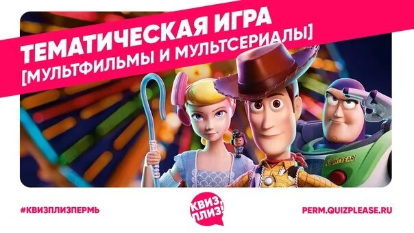 Отгадай мультфильм. Квиз дисней. Квиз советские мультфильмы. Куиз. Квиз по мультикам.