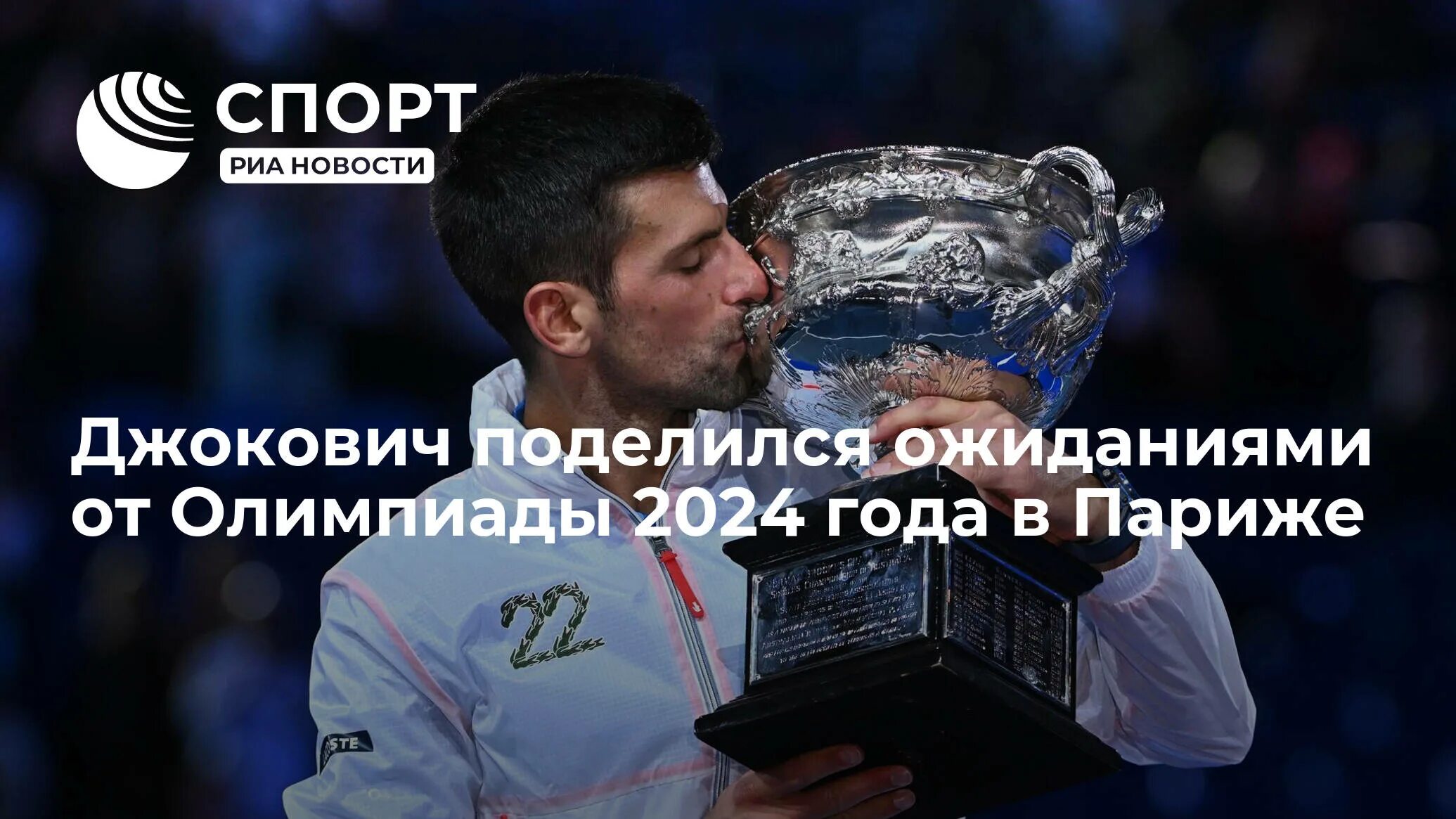 Где будет проходить олимпийские игры в 2024. Летние Олимпийские игры 2024. Олимпийские игры в Париже 2024.