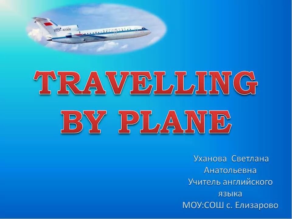 Путешествие на самолете на английском. Travelling by plane презентация. Путешествие на самолете презентация. Английский язык для путешествий самолетом.