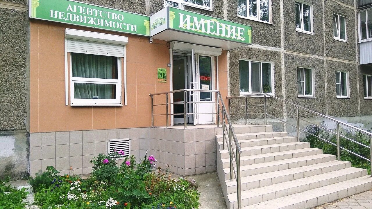 Ленина 34 ревда. Энгельса, 51а. Энгельса 59 ревда. Цветников 37а ревда. Ревда ул азина 70а.