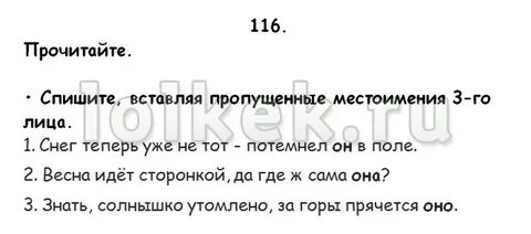Русский язык 4 класс учебник страница 55