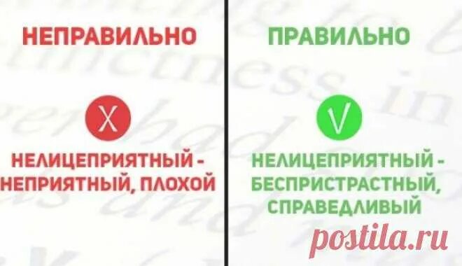 НЕЛИЦЕПРИЯТНЫЙ. НЕЛИЦЕПРИЯТНЫЙ человек. НЕЛИЦЕПРИЯТНЫЙ вид. Лицеприятный это. Неприятный неправильный