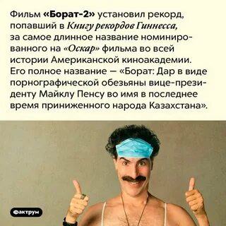 Самое длинное слово в книге рекордов гиннесса