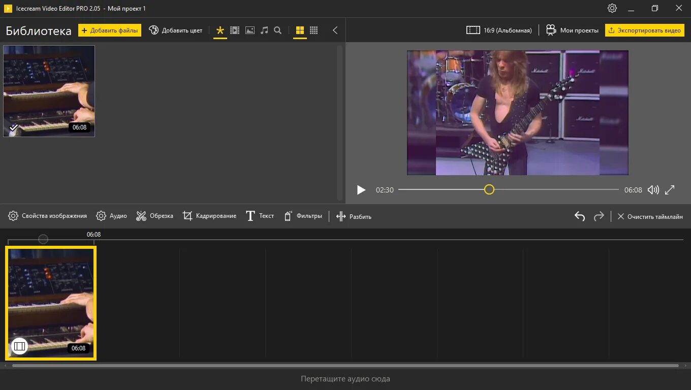 Айскрим видео. Видео эдитор. Айскрим видео. Видео эдитор. Video editor.