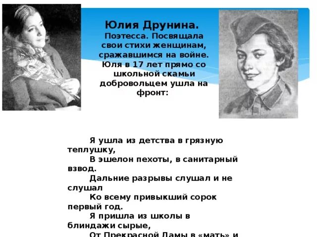 ". Анализ стихотворения друниной. Анализ стихотворения друниной. Анализ стихотворения друниной. Анализ стихотворения друниной.