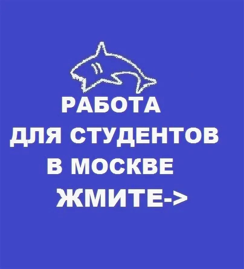 Подработка на утро. Подработка школьников летом. Подработка на утро. Новогодняя группа для группы. Гибкий график работы.