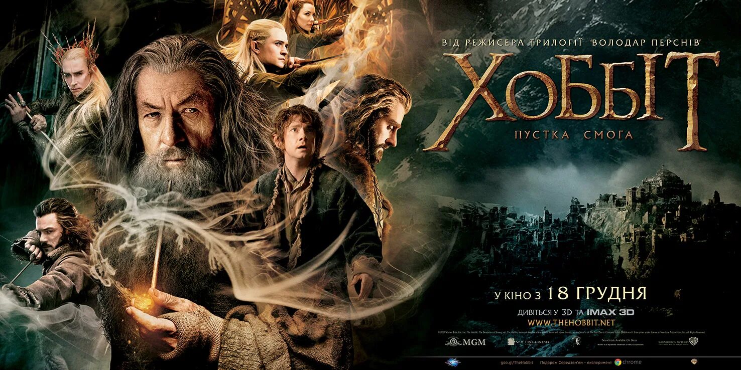 Хоббит: пустошь смауга фильм 2013. Хоббит: пустошь смауга фильм 2013. Хоббит иллюстрации дениса гордеева. Бильбо бэггинс хоббит пустошь смауга. Джон рональд хоббит или туда и обратно.