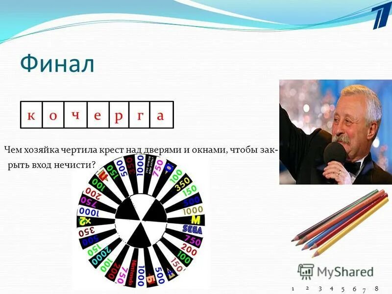 Поле для игры поле чудес. Сложные поле чудес. Поле чудес барабан 2020. Поле чудес для детей вопросы. Поле чудес вопросы и ответы.