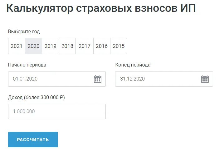 Расчет фиксированных платежей калькулятор. Расчет фиксированных платежей калькулятор