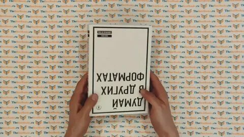 Думай в других форматах