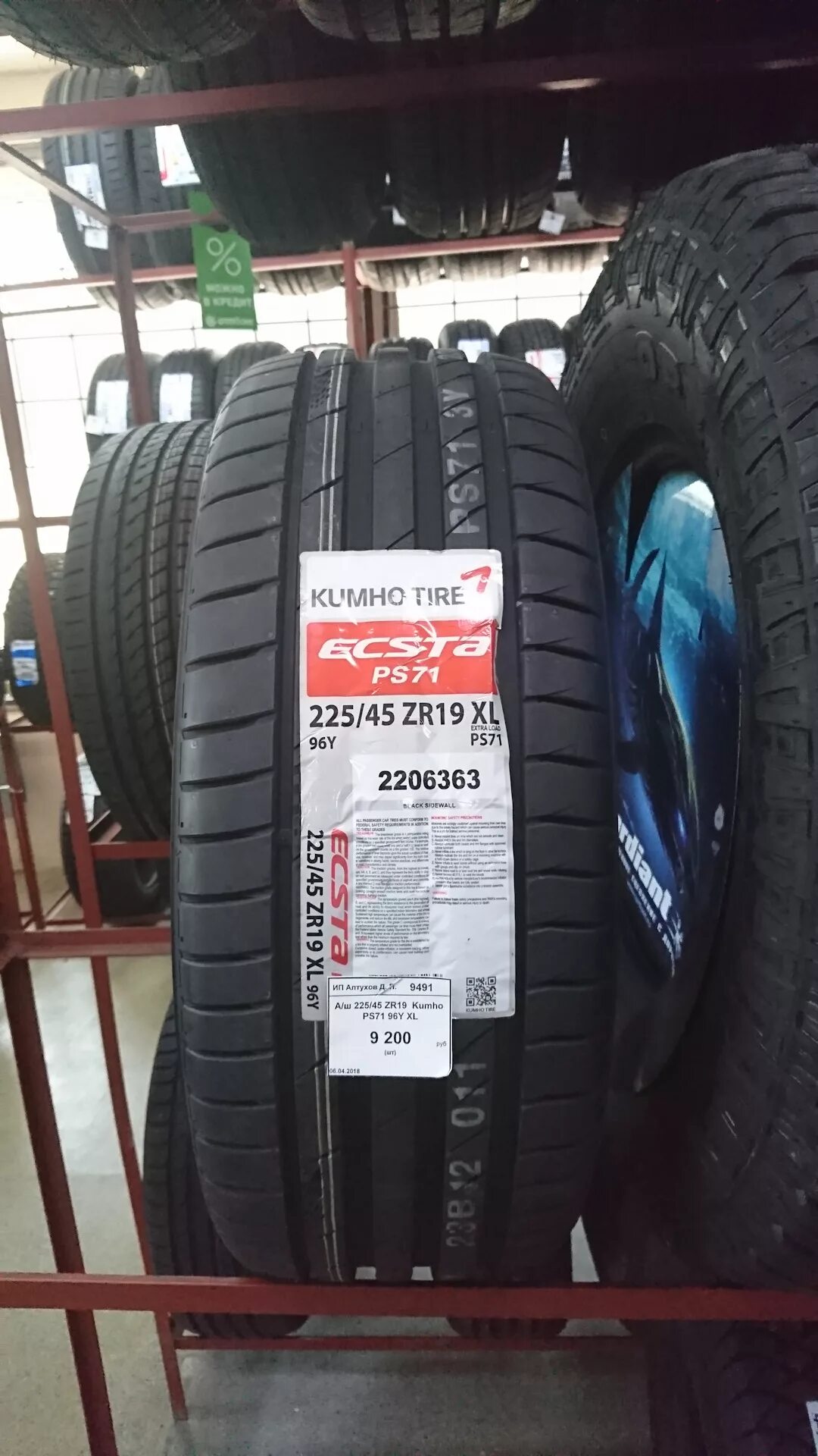 Летняя шина kumho ecsta ps71 отзывы. Кумхо ps71. Kumho Ecsta ps71. Кумхо Экста ПС 71. Kumho Ecsta ps71 205/55 r16.