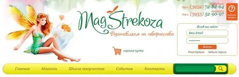 Оптовый магазин стрекоза иркутск