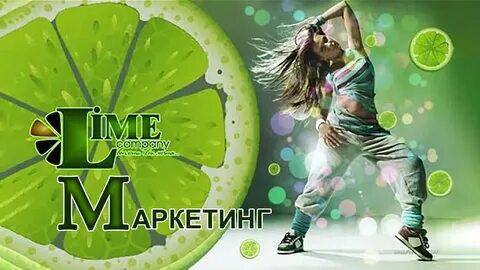 Академия лайм
