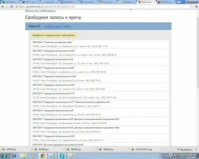 Самозапись к шушарам