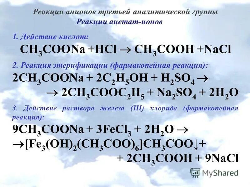 А o2 б. Xeo3 свойства. Cao+co2 тип реакции. Способы получения оксидов 8 класс химия. Со2 кислотный оксид соответствует кислота.