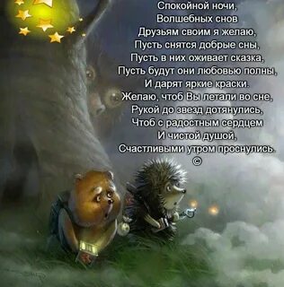 Спокойной ночи старый песня