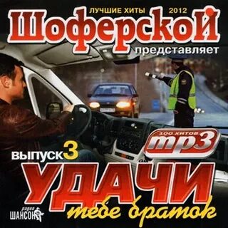 Шоферская тусовка сканворд 8