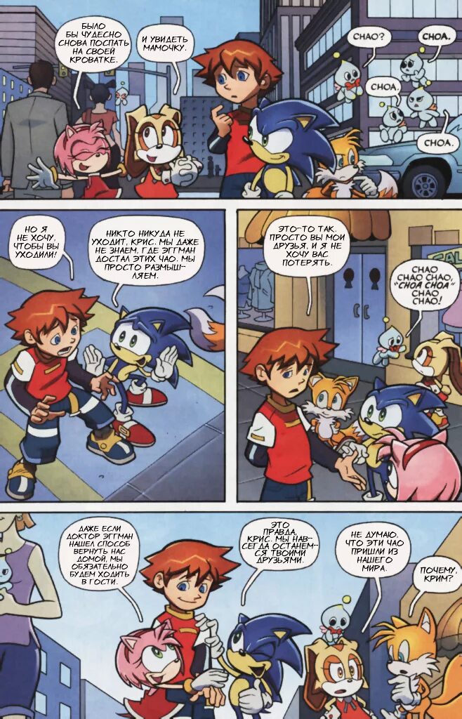 Sonic x comics