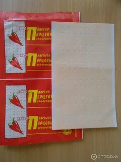 Можно ли перцовый пластырь клеить