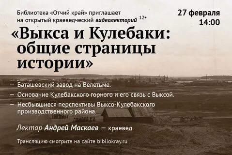 Выкса кулебаки