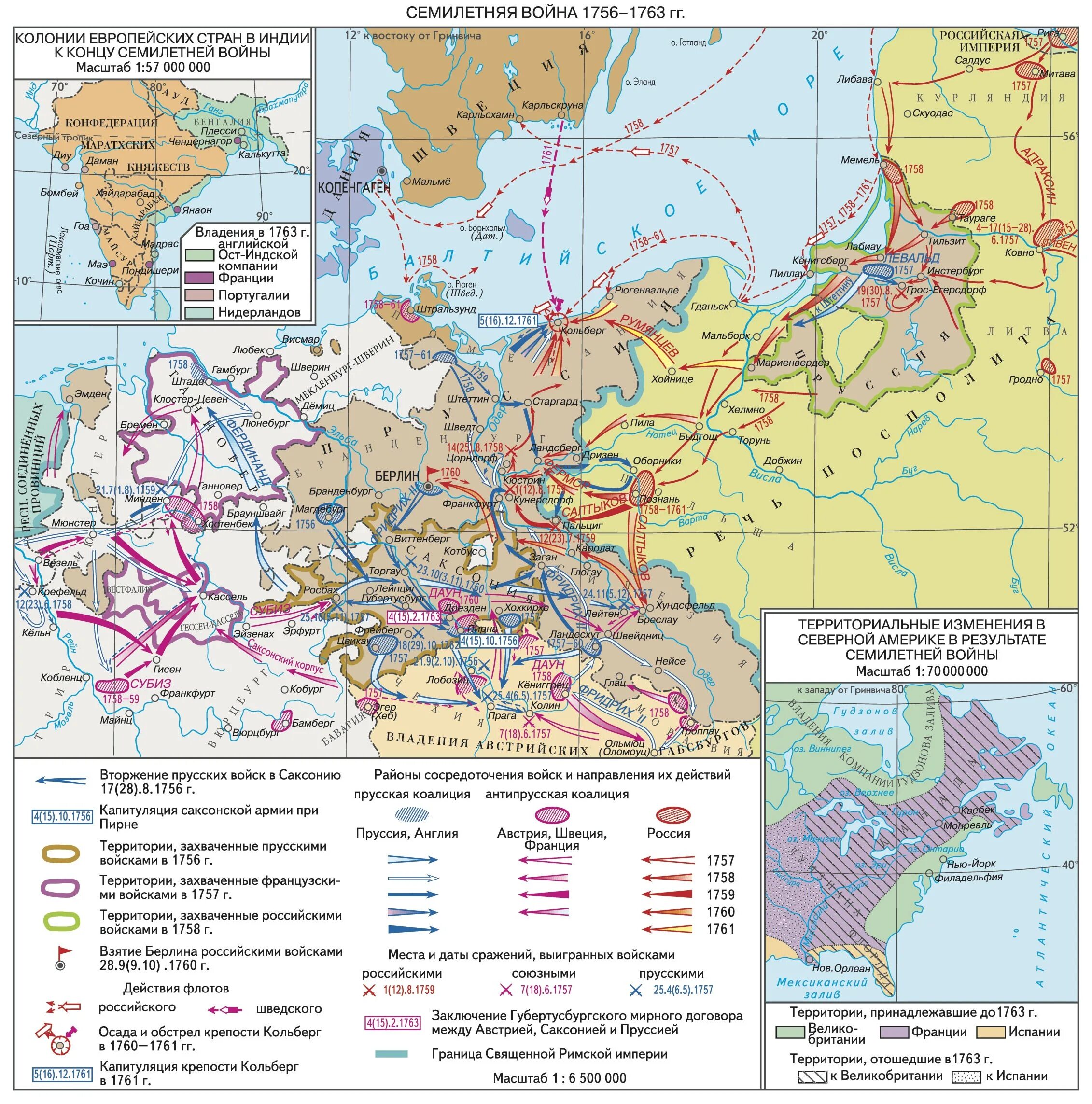 Карта семилетней войны 1756-1763 войны. Россия в семилетней войне 1756-1763. Россия в семилетней войне 1756-1763 атлас. Подпишите на карте кунерсдорф и берлин