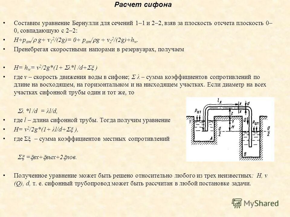 Практическая работа схема бернулли Практическая работа бернулли