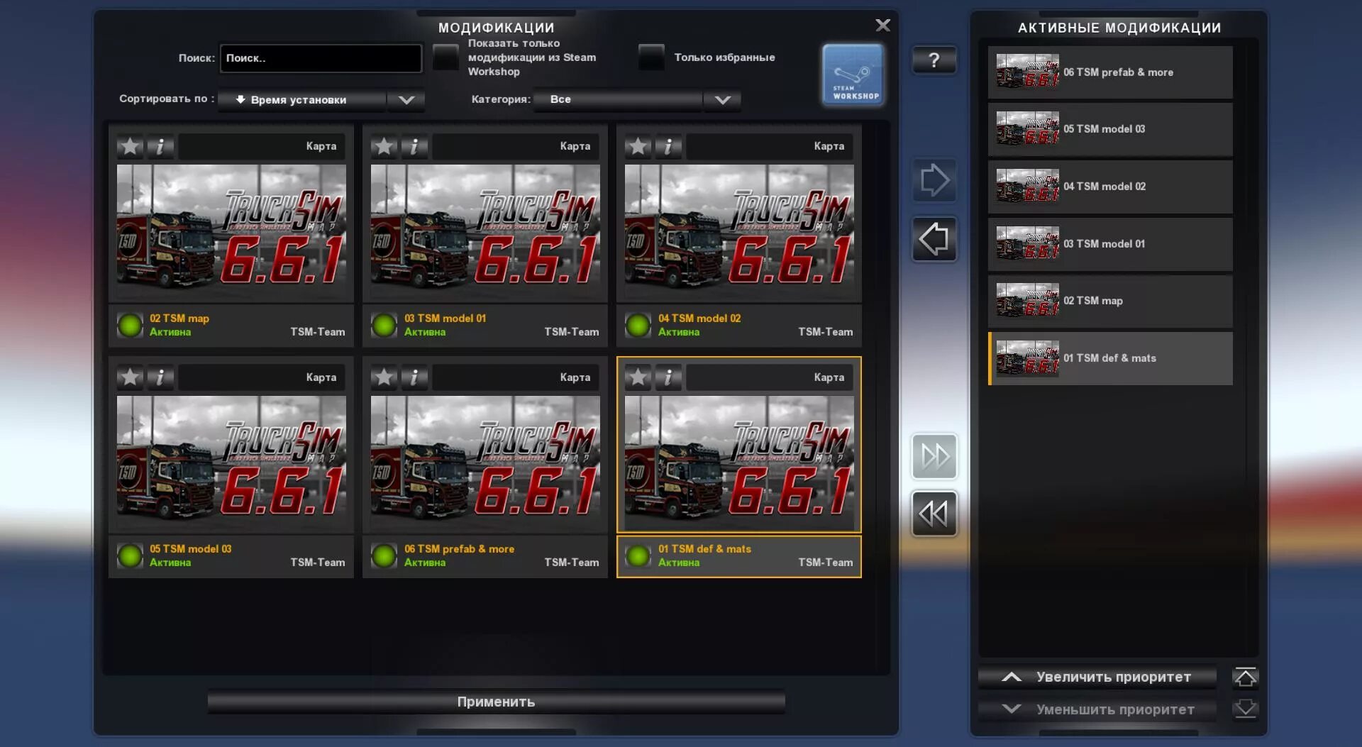 Как установить карты на етс мод. Ets 2 расстановка карт. карта eaa ets 2 установка. восточный экспресс етс 2. номера tsm.