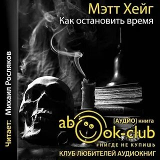 Аудиокниги слушать читатель 4