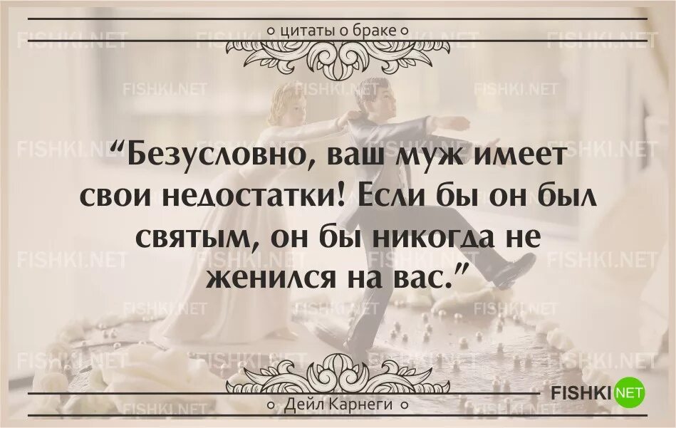 Невеста по ошибке забудь о разводе читать. Высказывания о замужестве. Цитаты про брак. Развод высказывания афоризмы. Афоризмы про замужество.